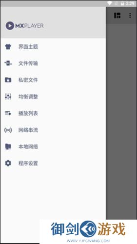 MX播放器手机版