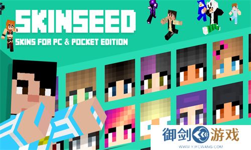 skinseed中文版