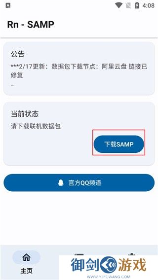 samp工具箱