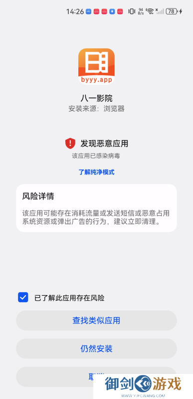 八一影院软件