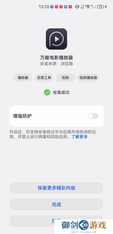 万能播放器