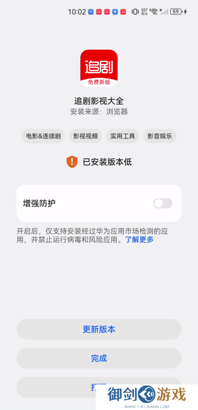 追剧影视大全app免费版