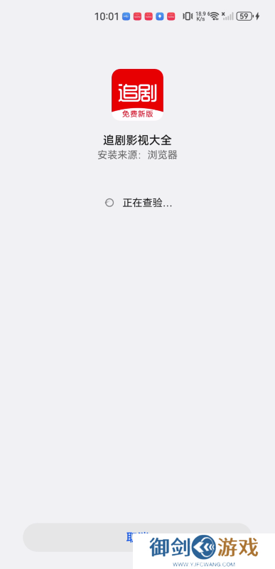 追剧影视大全app免费版