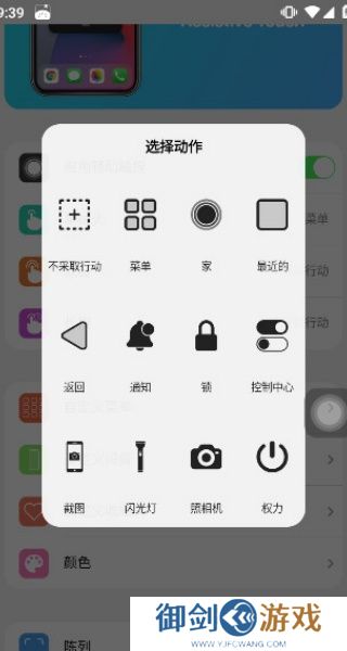 浣熊ios15启动器中文版