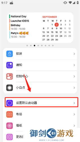 浣熊IOS15启动器