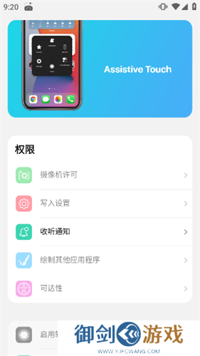 浣熊IOS15启动器