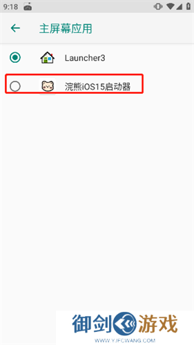 浣熊IOS15启动器