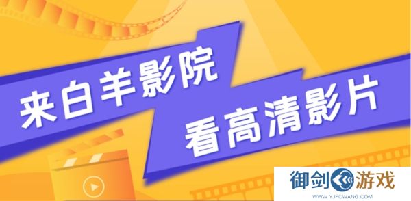 白羊影院免费版