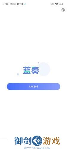 蓝奏浏览器手机版