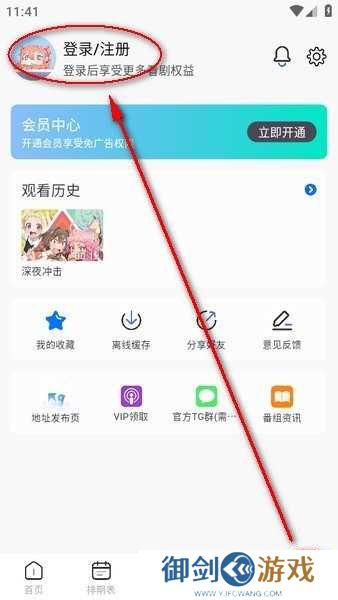 omofunapp官网下载