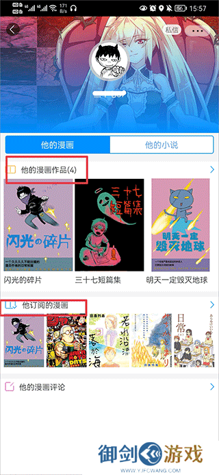 动漫之家怎么看隐藏漫画教程