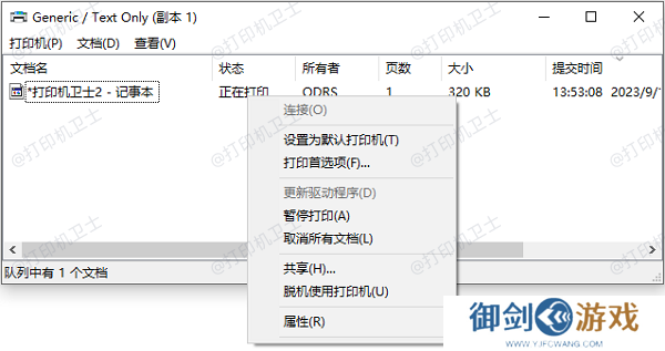 取消所有文档