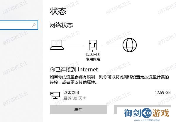 检查网络连接