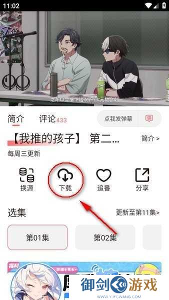 次元城app下载