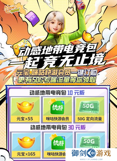 八强队伍已集结，2024动感地带5G校园先锋赛山西赛区线上海选赛**结束