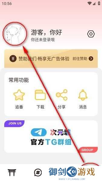 次元城动漫下载官方app