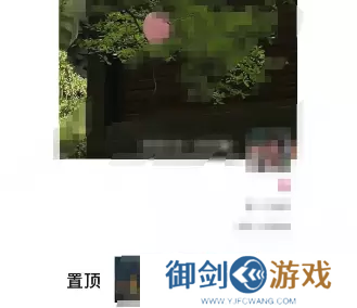 微信朋友圈怎么置顶