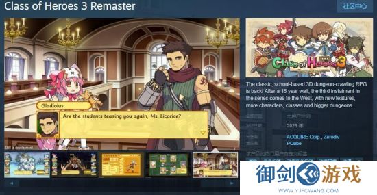 DRPG《剑与魔法与学园 3 Remaster》Steam页面 明年发售