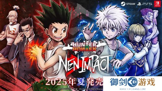 格斗游戏《全职猎人NEN×IMPACT》宣布2025年夏季发售