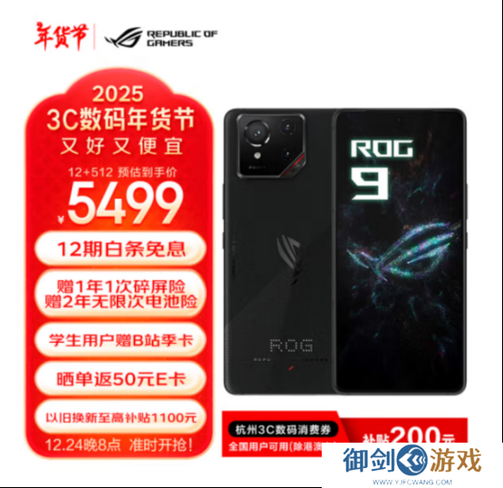 宅家开黑游戏神器 ROG 9系列高阶性能助力轻松上分